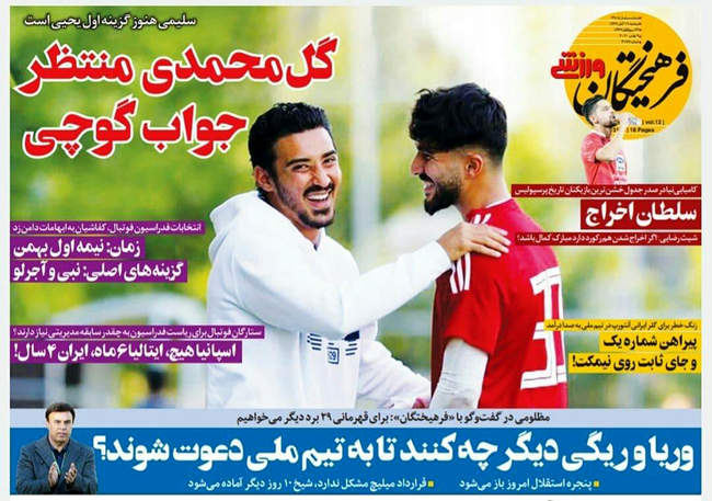 صفحه اول روزنامه ها دوشنبه ۱۹ آبان