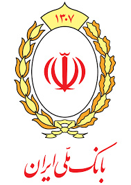 اعلام اطلاعات تسهیلات و تعهدات بالای ۱۰۰۰ میلیارد ریال پرداختی توسط بانک ملی ایران

