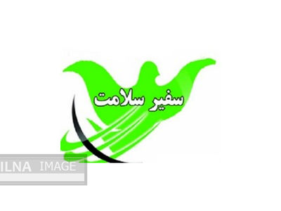 ویدئو/ سفیر سلامت
