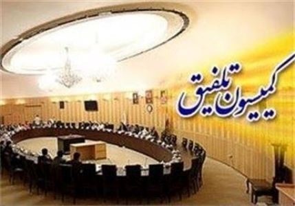 گزارش نهایی کمیسیون تلفیق مجلس از لایحه بودجه ۱۴۰۲ منتشر شد