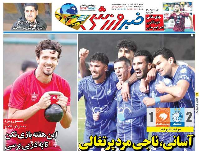 اوسمار به دنبال توقف چهار پست/ بازگشت عمری به تمرینات پرسپولیس