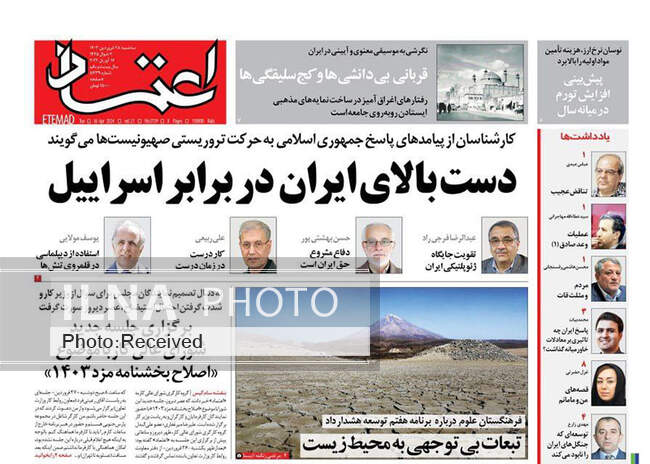 صفحه نخست روزنامه‌های سه‌شنبه 28 فروردین 1403