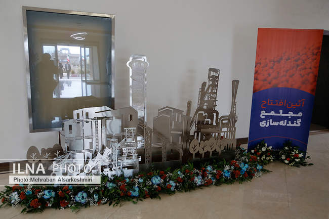 بهره برداری از مجتمع گندله سازی بهاباد