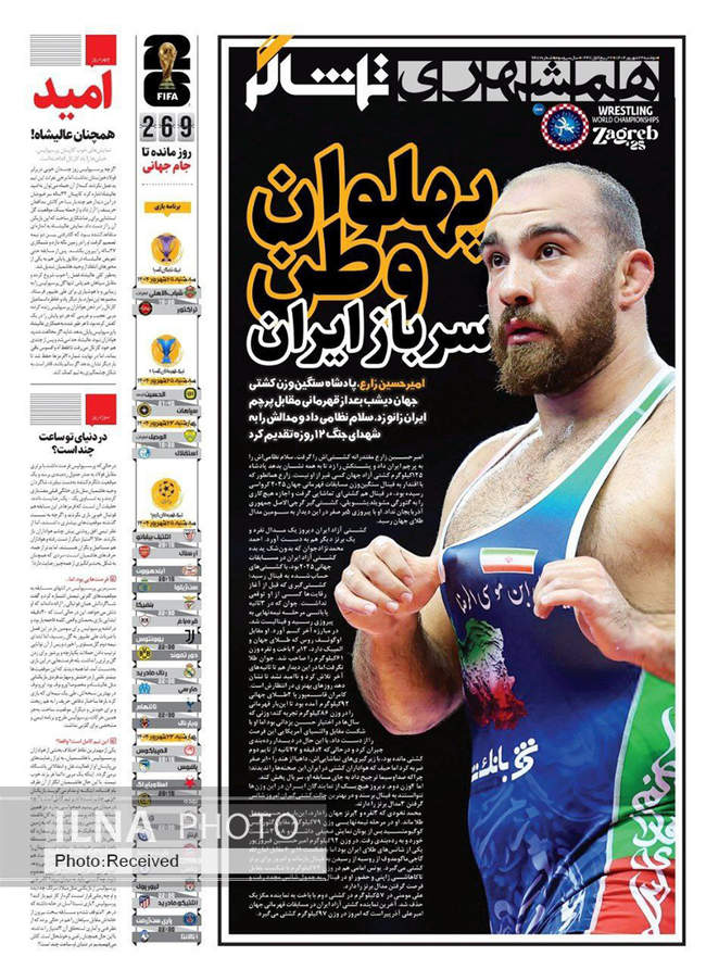 صفحه نخست روزنامه‌های دوشنبه ۲۴ شهریور  ۱۴۰۴