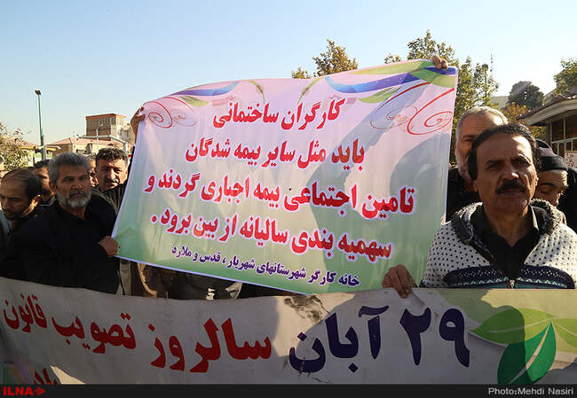 تجمع کارگران به مناسبت تصویب قانون کار