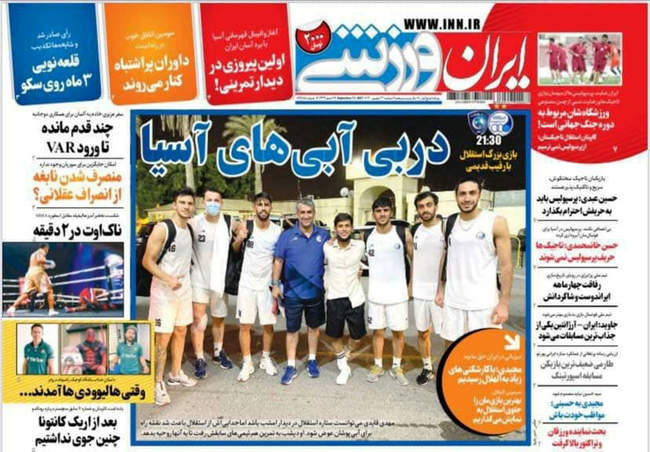 صفحه اول روزنامه ها دوشنبه ۲۲ شهریور