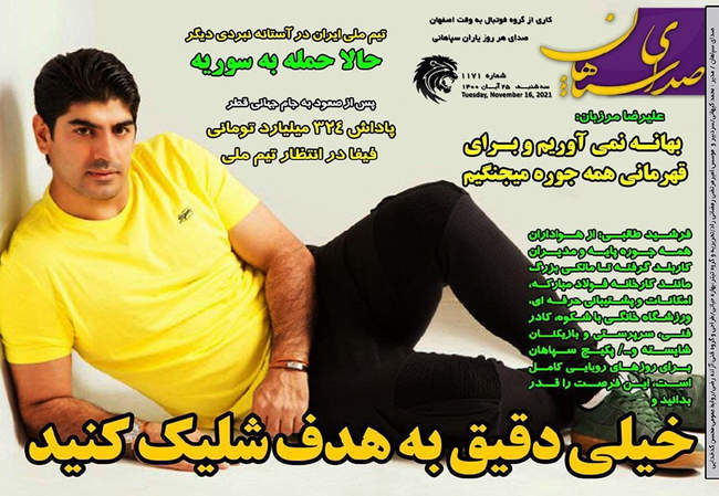 صفحه اول روزنامه ها سهشنبه ۲۵ آبان