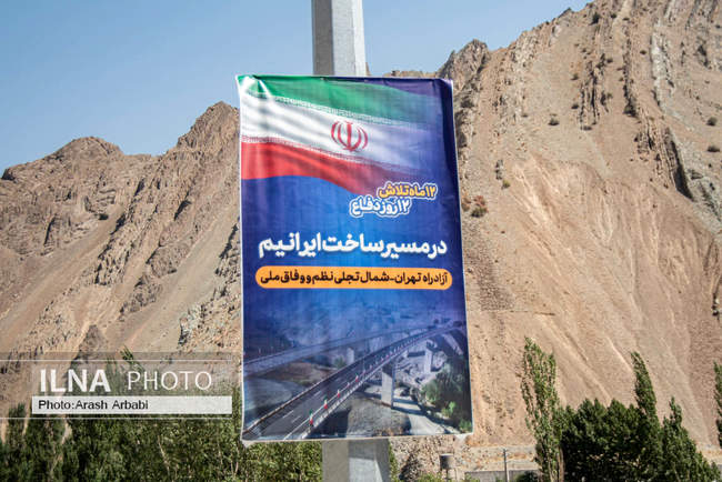 آیین بهره‌برداری از باند شرقی منطقه دو آزادراه تهران - شمال