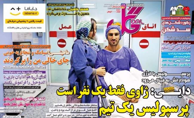  صفحه اول روزنامه ها سه‌شنبه ۱ آبان