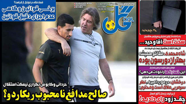 صفحه نخست روزنامه‌های پنج‌شنبه ۳۰ مرداد ۱۴۰۴