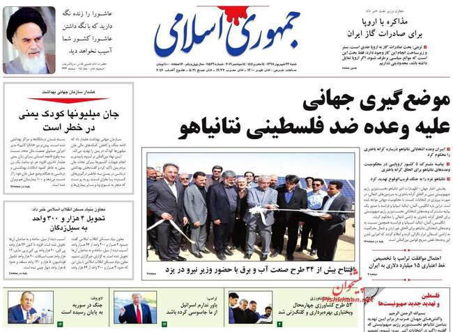 صفحه اول روزنامه ها شنبه ۲۳ شهریور