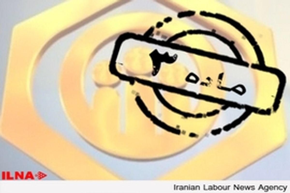 تلاش مجدد دولت و مجلس برای جداسازی مراکز ملکی تأمین اجتماعی