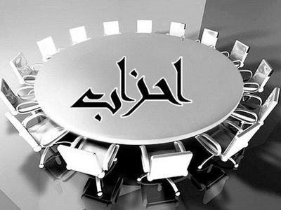 اعضای شورای مرکزی حزب همت انتخاب شدند + اسامی