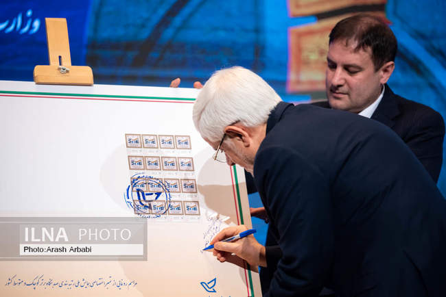 نخستین همایش رتبه‌بندی بنگاه‌های کوچک و متوسط کشور