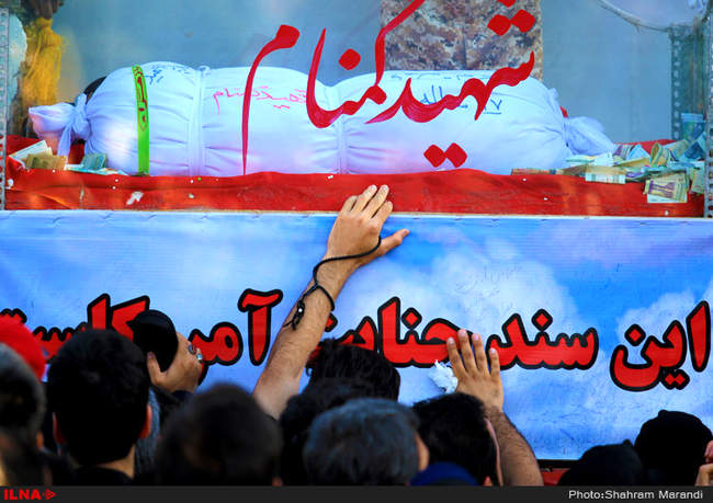 تشییع پیکر پاک 23 شهید دفاع مقدس-اصفهان