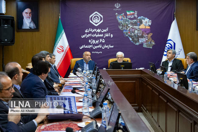 مراسم بهربرداری و آغاز عملیات اجرایی ۶۵ پروژه سازمان تامین اجتماعی