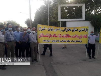 تعطیلی بر شانه‌های غول مخابراتی دهه ۷۰ / اندوه ۱۳۰۰ کارگرِ «مخابرات راه دور شیراز» از بی‌تدبیری/ کارخانه‌ی خاک گرفته با فشار یک دکمه راه نمی‌افتد
