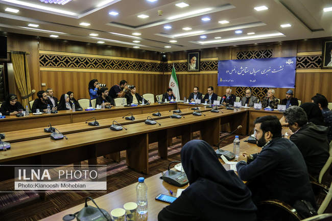 نشست خبری سریال ستایش