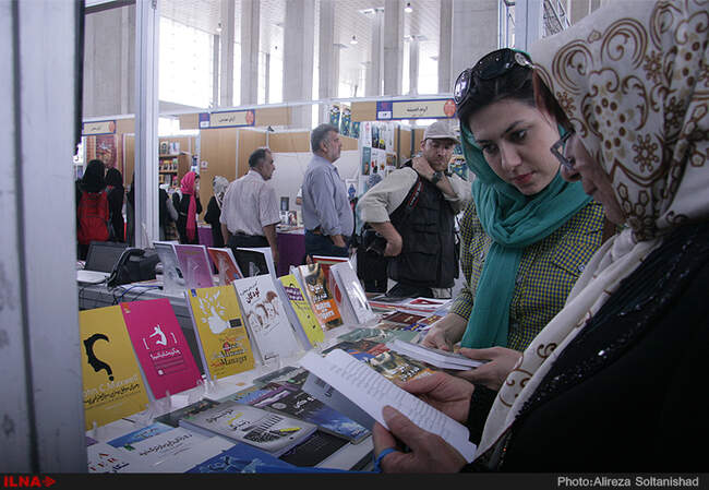 بیست و نهمین نمایشگاه کتاب تهران 