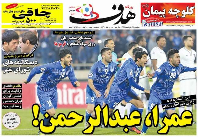 صفحه اول روزنامه ها  دوشنبه ۱ خرداد