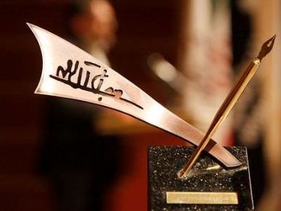 جایزه ادبی جلال در انتظار تغییرات گسترده