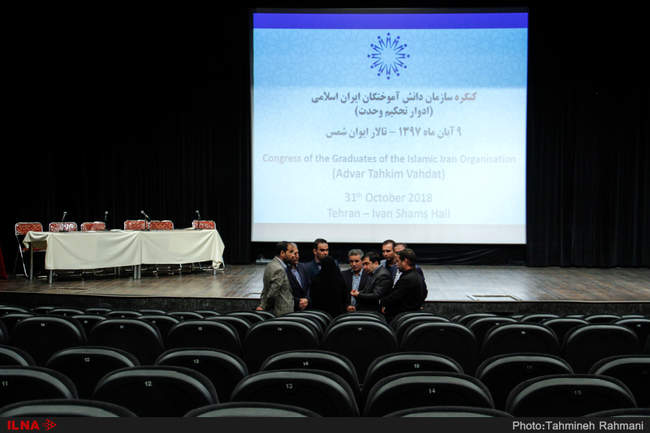 کنگره سازمان دانش‌‌‌آموختگان ایران اسلامی (ادوار تحکیم وحدت)
