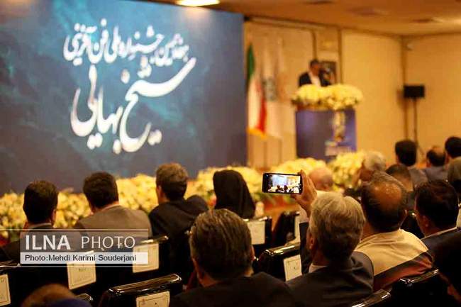 هفدهمین جشنواره ملی فن آفرینی شیخ بهایی در اصفهان
