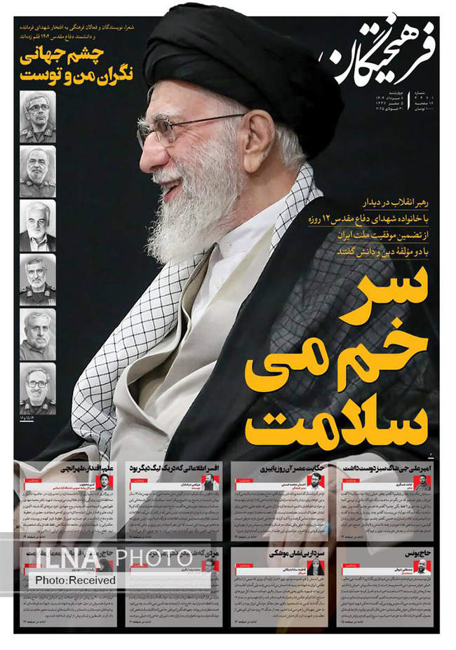 صفحه نخست روزنامه‌های چهار‌شنبه ۸ مرداد ۱۴۰۴