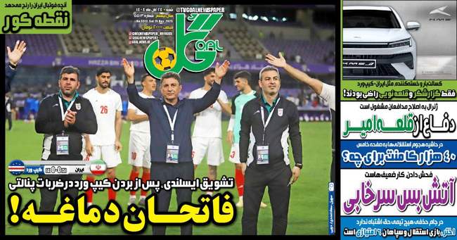 گرد و خاک اورونوف مقابل صلاح و مرموش/ دفاع طارمی از بیرانوند