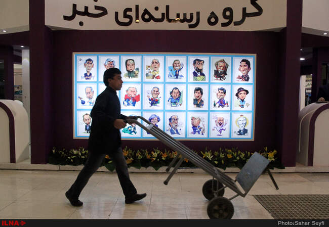 بیست ودومین نمایشگاه مطبوعات و خبرگزاری ها