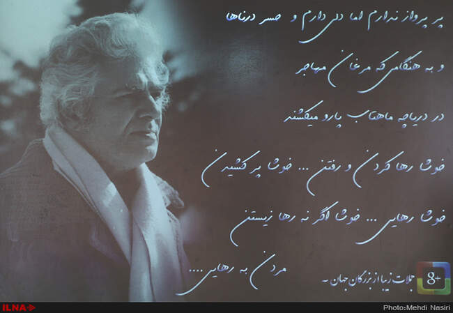 مراسم معرفی برگزیدگان جایزه شعر شاملو 