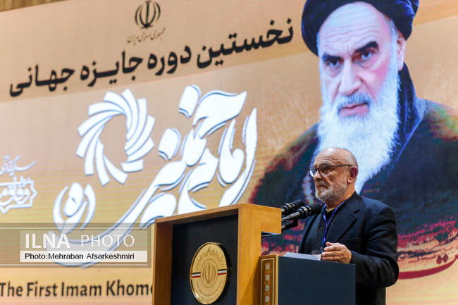 اختتامیه نخستین دوره جایزه جهانی امام خمینی (ره)