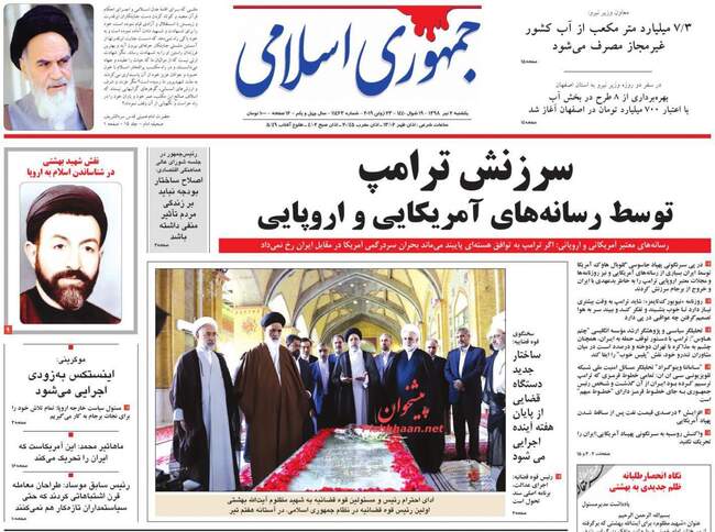 صفحه اول روزنامه ها یکشنبه ۲ تیر
