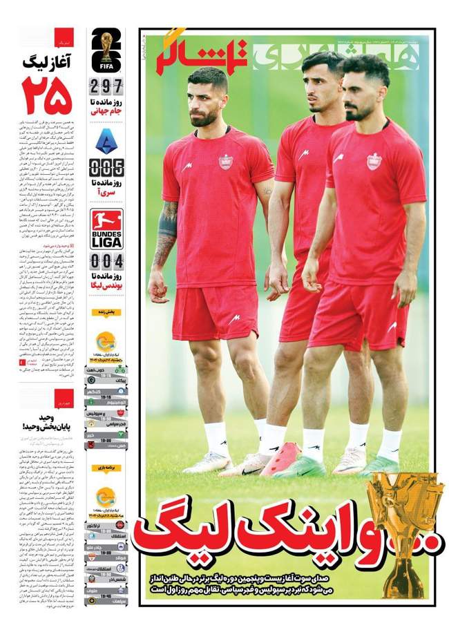 آغاز هیجان لیگ برتر از امروز؛ یک استقلالی سابق در آستانه بازگشت