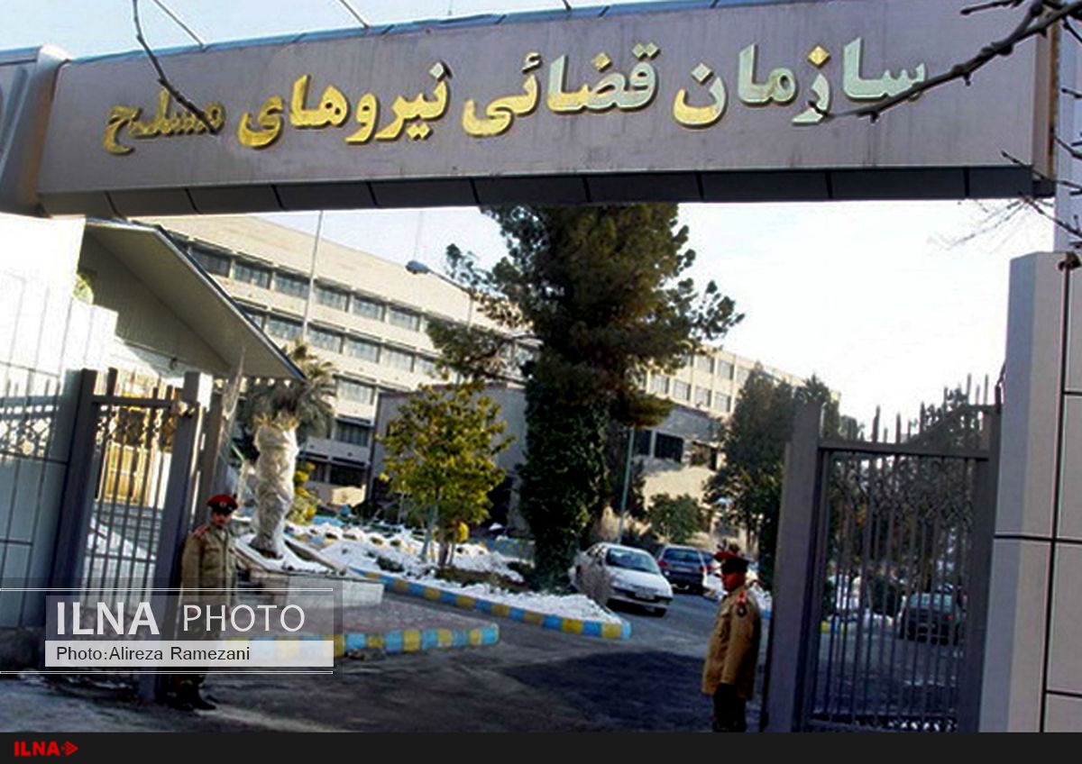 بهرامی رئیس سازمان قضایی نیروهای مسلح شد 