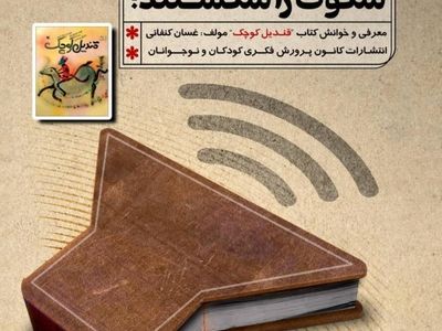 نقد و بررسی «قندیل کوچک»/ ماجرایی درباره کودکان فلسطین