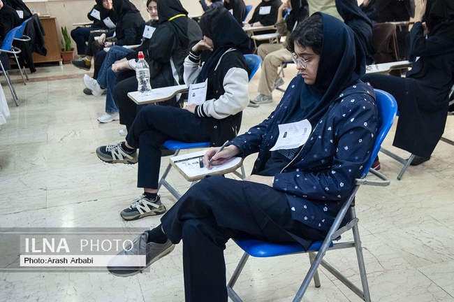 مرحله اول کنکور سراسری ۱۴۰۳ - تهران