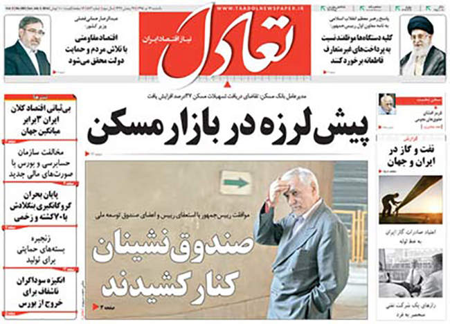 صفحه اول روزنامه ها یکشنبه 13 تیر