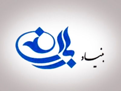 مراسم ضیافت افطار بنیاد باران برگزارشد