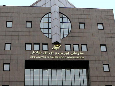 اصلاح ماده ۱۹ اساسنامه شرکت‌های ثبت شده نزد سازمان به استثنای نهادهای مالی و پولی
