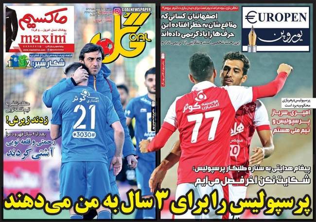 صفحه اول روزنامه ها دوشنبه 16 بهمن