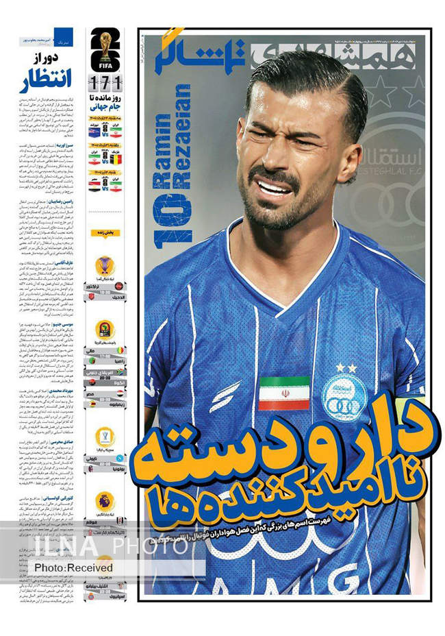 صفحه نخست روزنامه‌های دوشنبه ۱ دی ۱۴۰۴