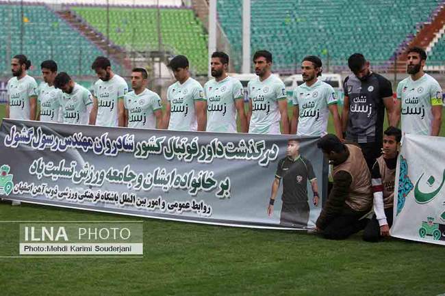 برد تیم فوتبال ذوب آهن اصفهان مقابل نساجی قائم شهر