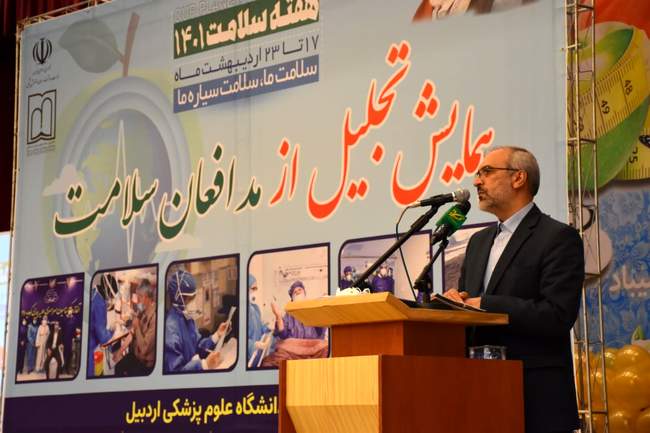 همایش تجلیل از مدافعان سلامت در اردبیل+عکس