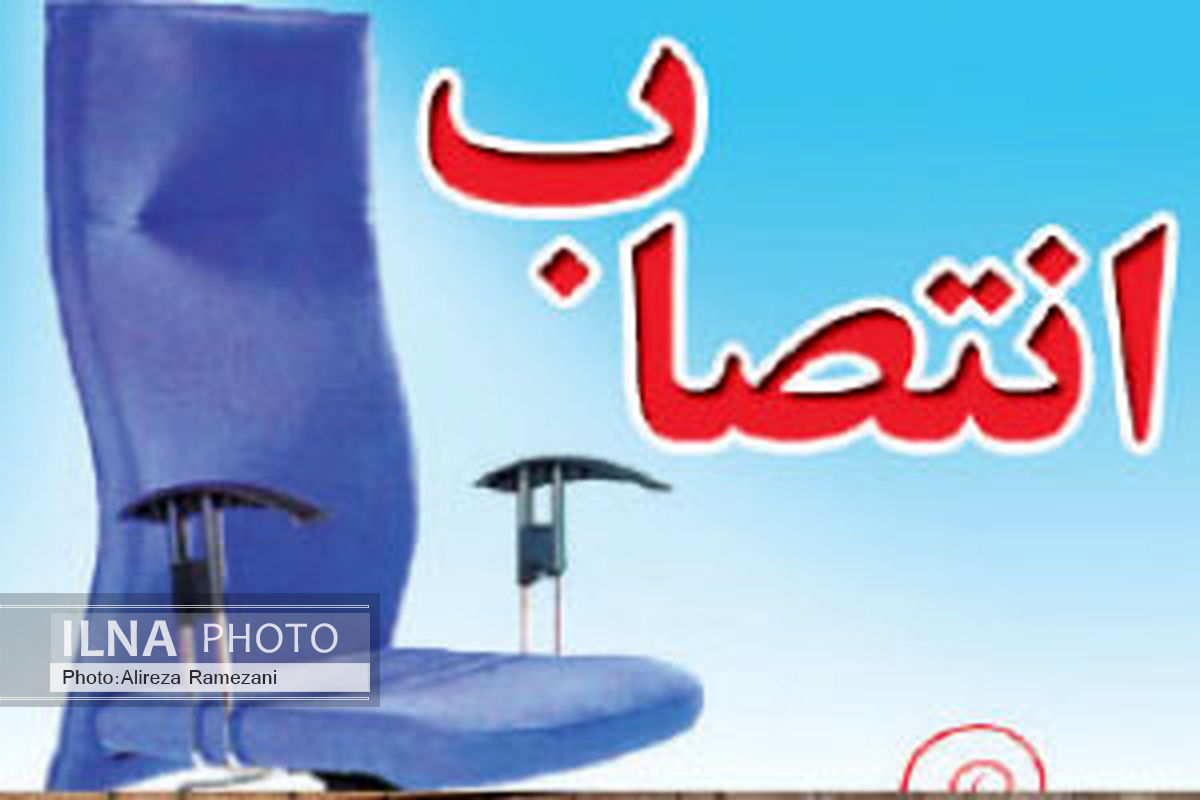 رئیس جدید اداره برق معمولان پلدختر معرفی شد
