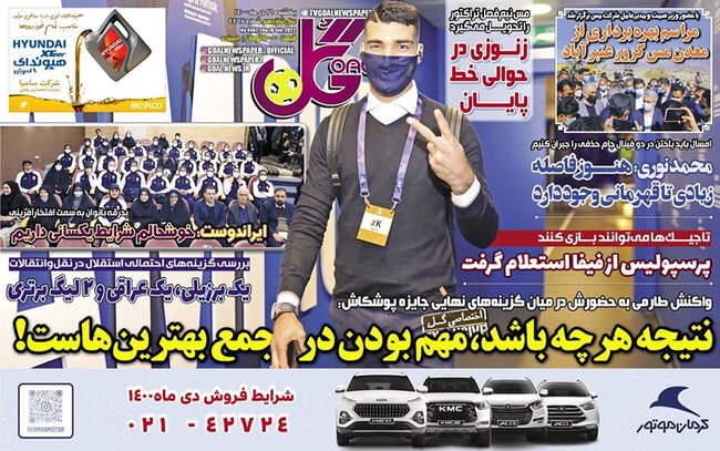 صفحه اول روزنامه ها یکشنبه ۲۶ دی