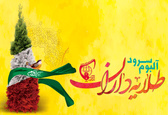 نخستین آلبوم سرود دانش آموزان انجمن اسلامی منتشر شد