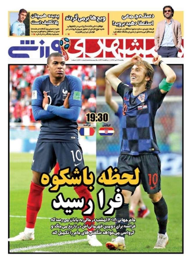 صفحه اول روزنامه ها یکشنبه ۲۴ تیر