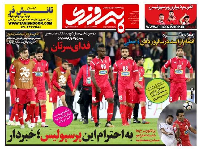 صفحه اول روزنامه ها چهارشنبه ۲ اسفند