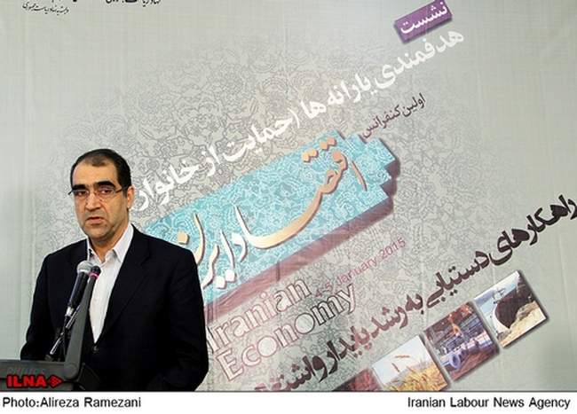 دومین روز کنفرانس اقتصاد ایران